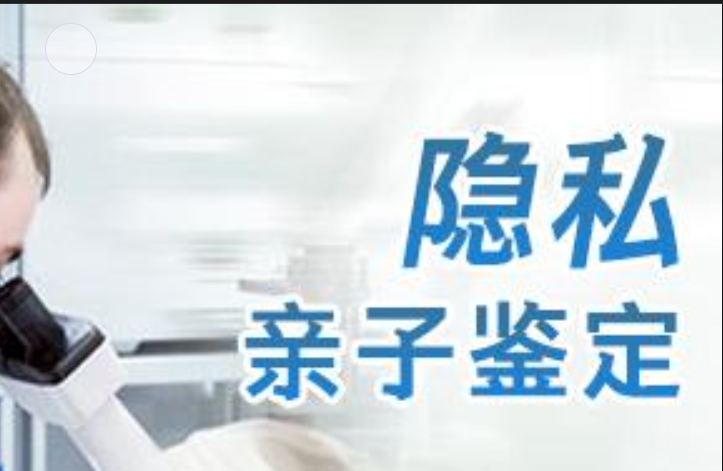 诸暨市隐私亲子鉴定咨询机构